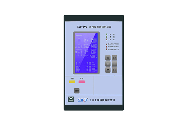 差動保護生產廠家