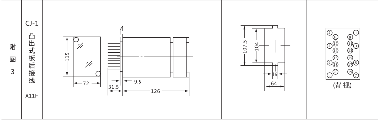 ZJC-2靜態沖擊繼電器外形及開孔尺寸圖2