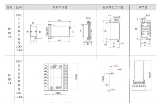 外形及安裝尺寸 外形及安裝尺寸