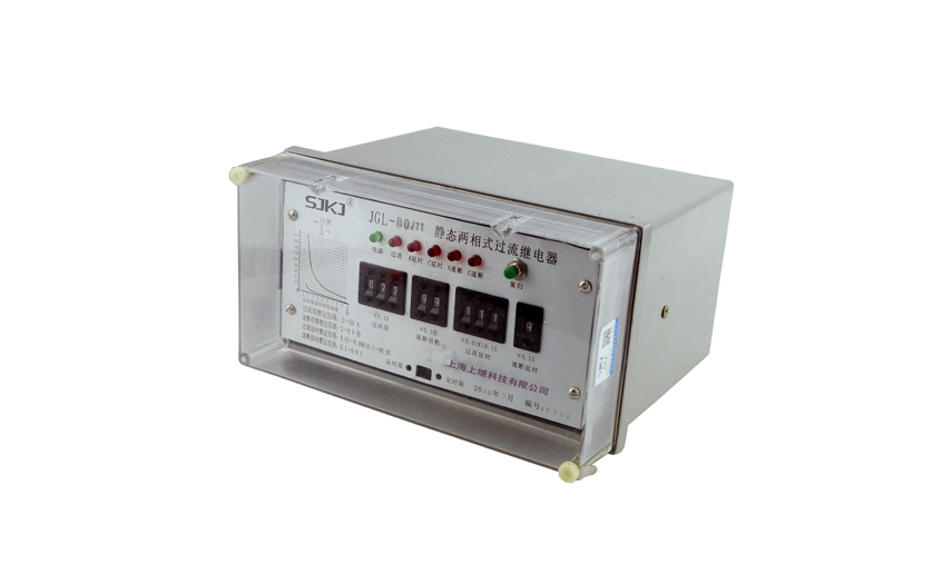 JGL-84過流繼電器 JGL-84過流繼電器