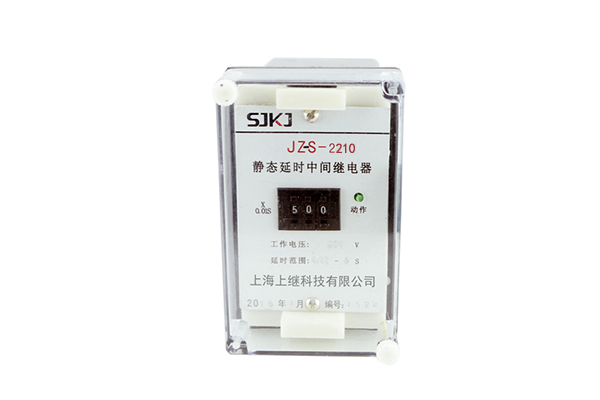 JZ-S/2210靜態可調延時中間繼電器