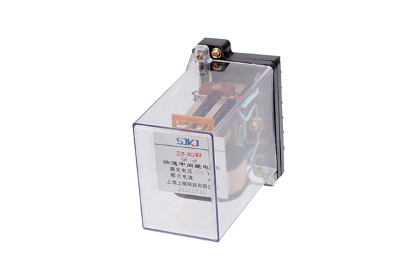 ZJ3-3C/80快速中間繼電器 ZJ3-3C/80快速中間繼電器