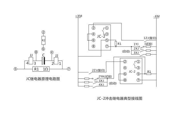 JC-2繼電器 JC-2繼電器