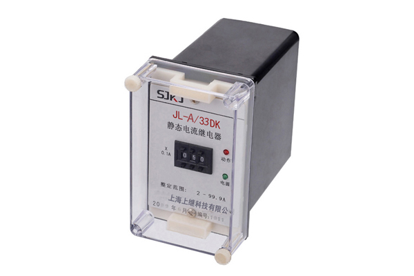 JL-A/33DK電流繼電器 JL-A/33DK電流繼電器