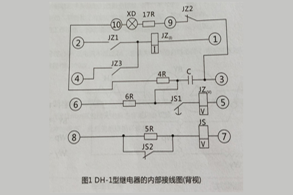 DH-1繼電器內部接線圖1 DH-1繼電器內部接線圖1
