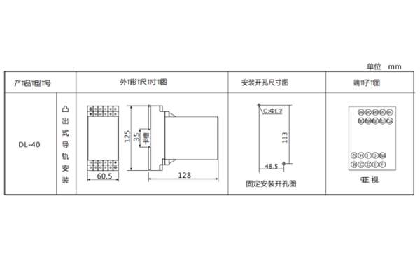 DL-41外觀尺寸 DL-41外觀尺寸1.jpg