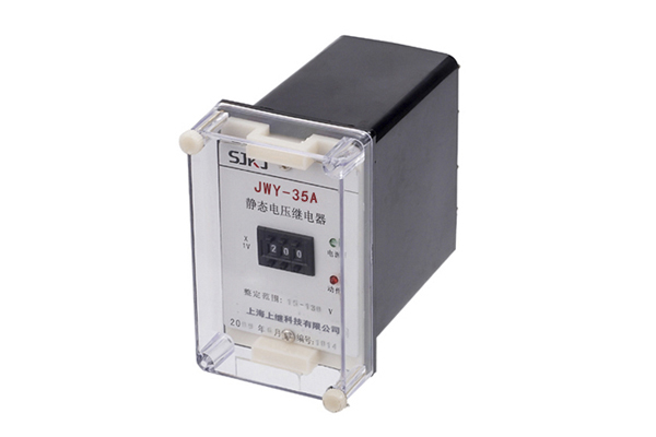 JWY-35A繼電器 JWY-35A繼電器