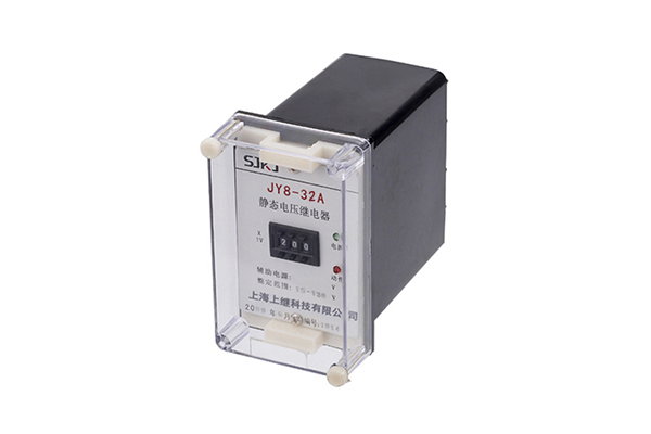 JY8-32A繼電器 JY8-32A繼電器