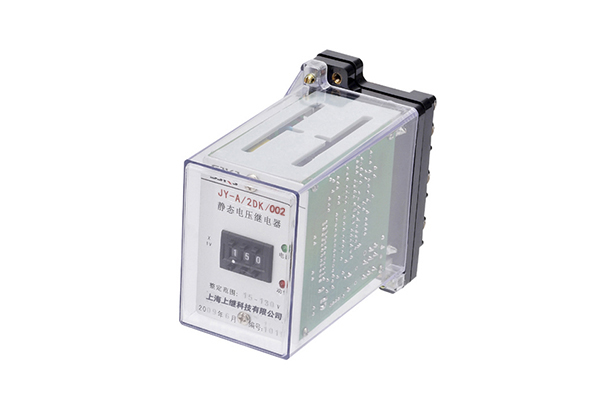 JY-A/2DK/002無輔源電壓繼電器 JY-A/2DK/002無輔源電壓繼電器